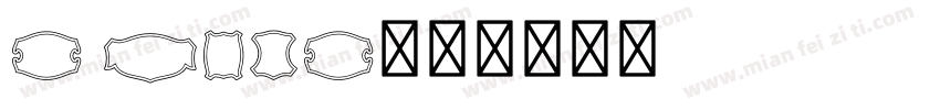 S DRTS字体转换